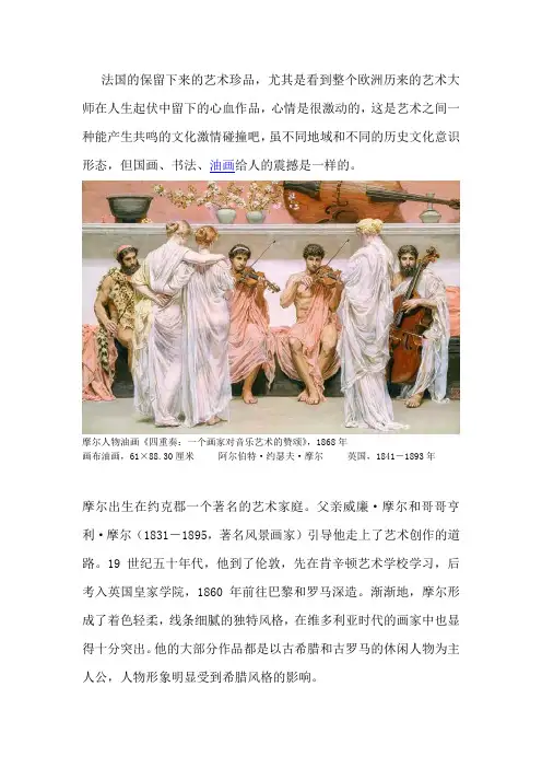 欧洲古典主义女性人物油画作品欣赏