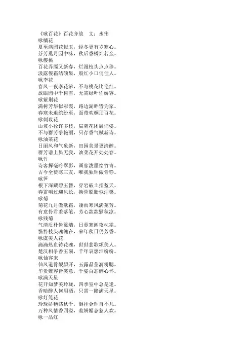 百花诗
