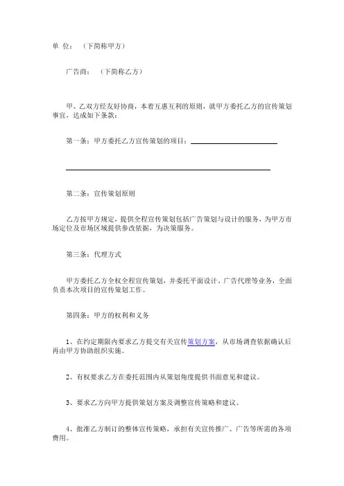 广告公司合同范本