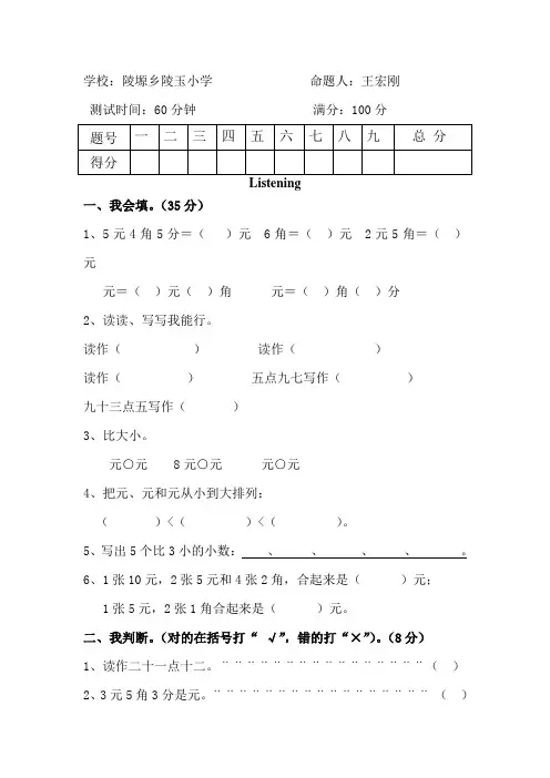 北师大版三年级数学下册第一单元测试题及答案