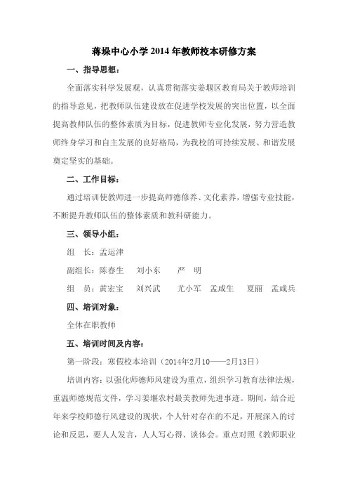 培训计划