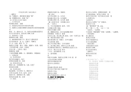 归去来兮辞练习题及答案
