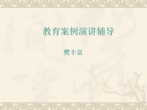 1.案例分析的思路