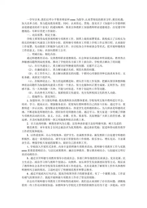 继续教育学院2016年度工作总结