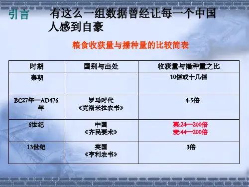 闭关锁国政策和重农抑商政策