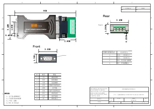 WM-215L规格书