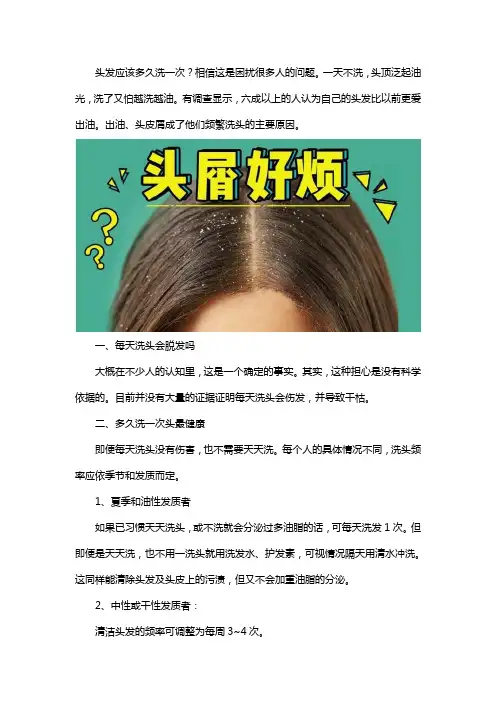 头发刚洗完就油是怎么回事