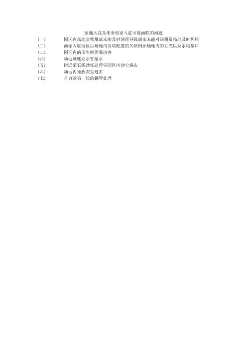 问题总结