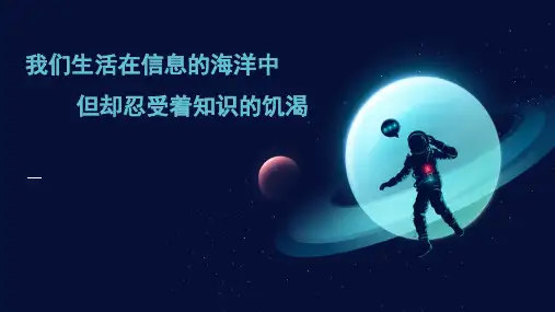 高中信息技术粤教版选修3课件-3.1.1 因特网信息资源的特点与服务形式