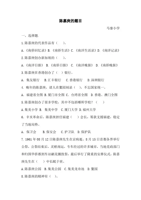 嘉庚题目
