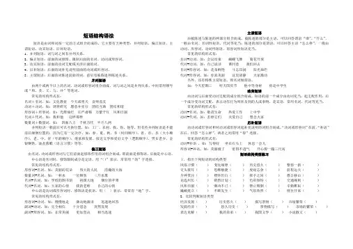 短语结构语法