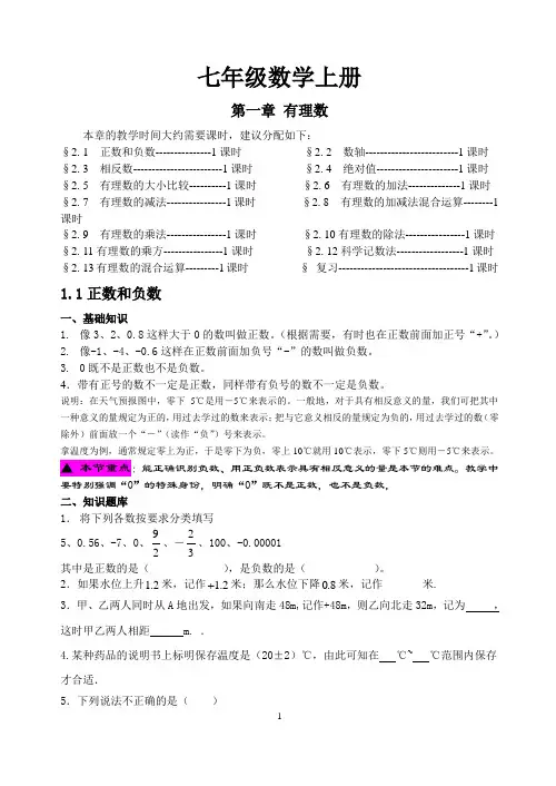 小升初数学衔接资料(最完整版)