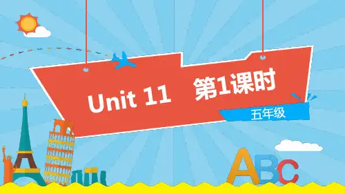 小学英语沪教牛津版五年级上册Unit 11《Water》(第1课时)教学PPT