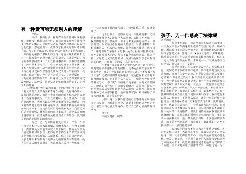 新课标一卷高考满分作文