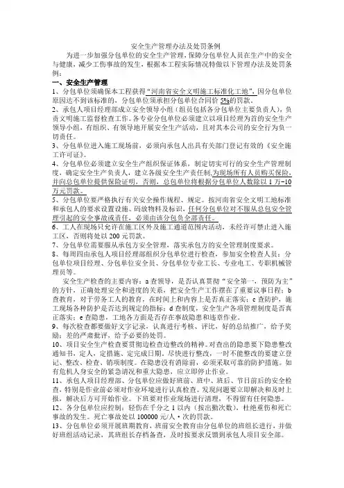总承包管理制度