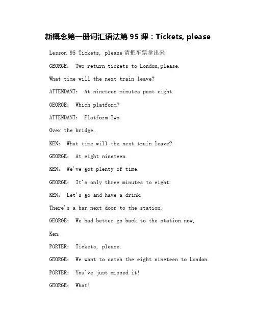 新概念第一册词汇语法第95课：Tickets, please