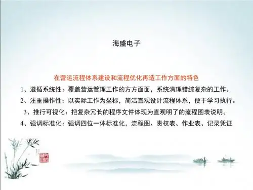 公司完美流程图