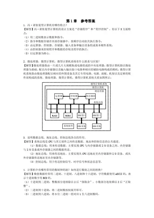 附录 习题参考答案