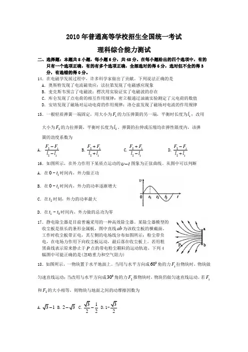 2010年高考理综试题及答案(全国新课标卷)