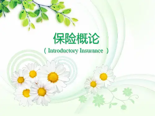 Lecture 03-new-保险合同(下)