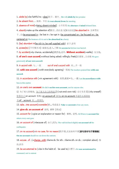 考研英语必备词组