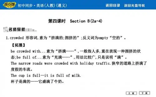 八年级上册英语Unit 5 第四课时 Section B(2a-4)
