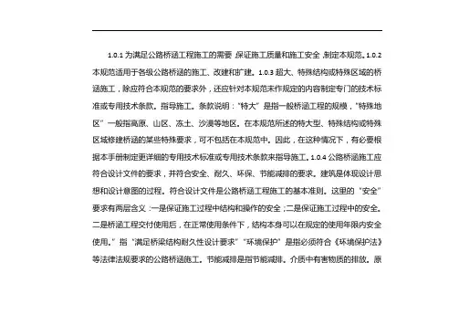 公路桥涵施工技术规范2020