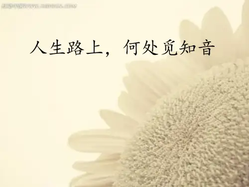 部编优质课一等奖初中语文七年级下册《假如生活欺骗了你》 (2)