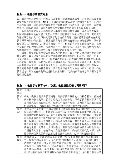 对生命及生命教育的理解