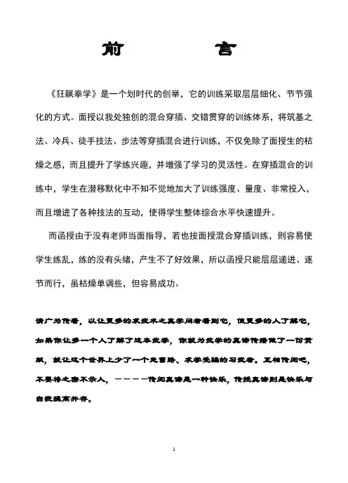 狂飙教材