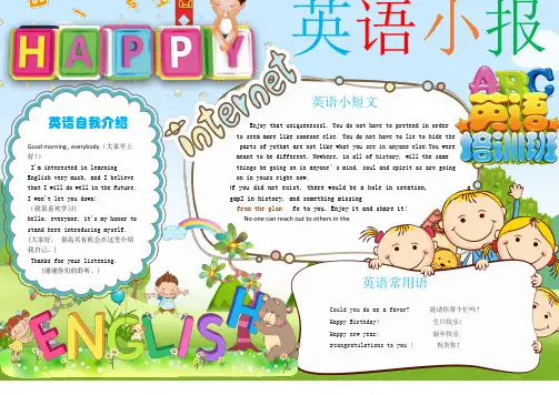 小学生手抄报英语小报精品模板(可直接打印)(主推版)