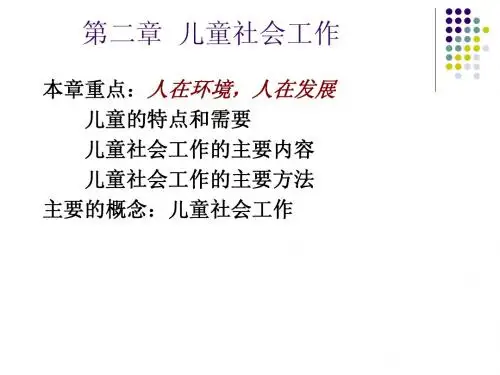 社会工作实务(初级)