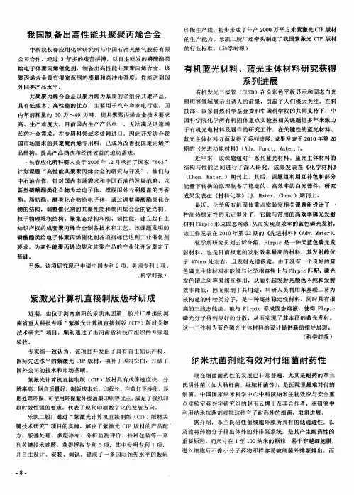 纳米抗菌剂能有效对付细菌耐药性