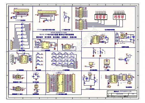 HJ-2G电路原理图