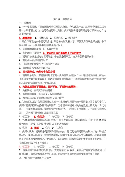 局部战争试题