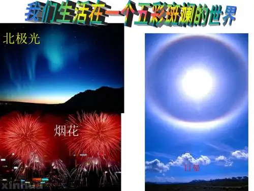 光的直线传播
