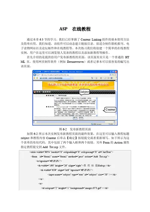 ASP  在线教程