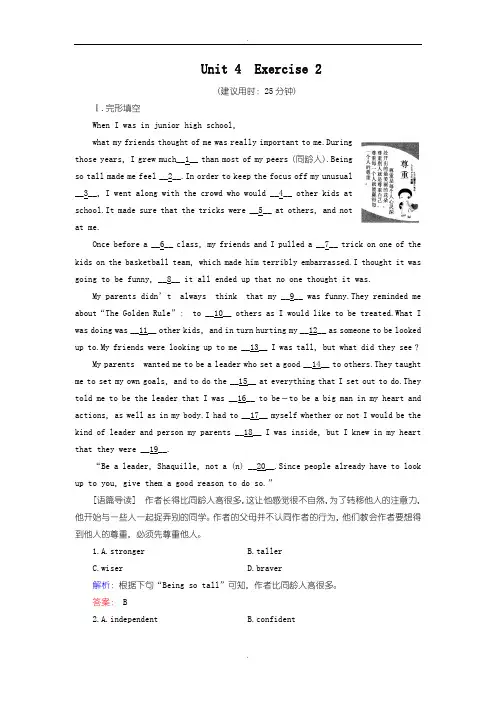 人教版高中英语必修3同步练习：Unit 4 Exercise 2 Learning about Language (含解析)
