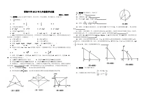 湖北省黄冈市2012届九年级4月调研考试(数学)WORD解析版 - 副本