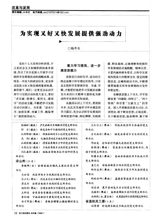 为实现又好又快发展提供强劲动力