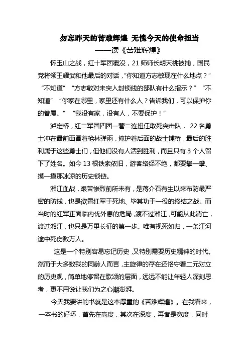 讲书大赛