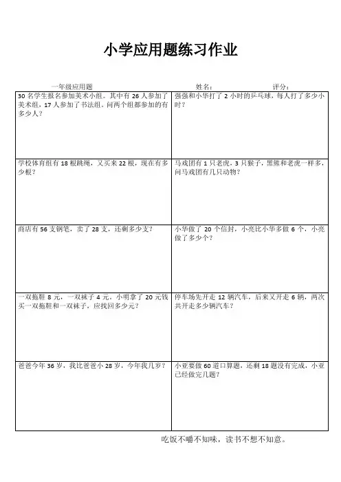 一年级数学自我提高训练V (44)
