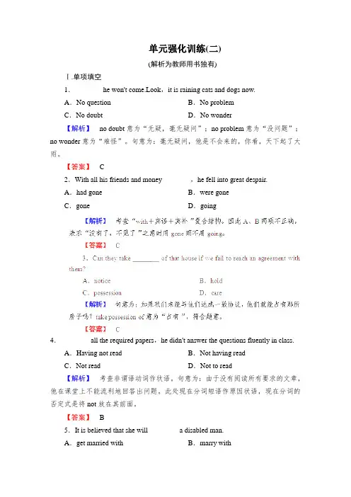 外研版高中英语选修六高考Module2Fantasy Literature单元强化训练