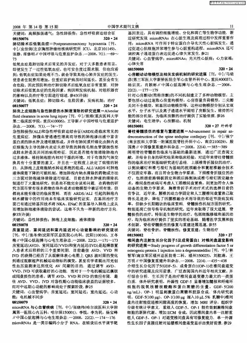 外科学