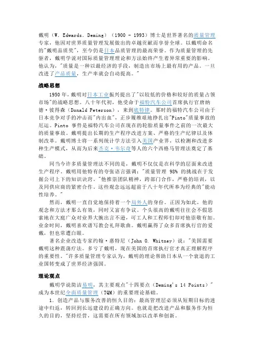 need戴明朱兰