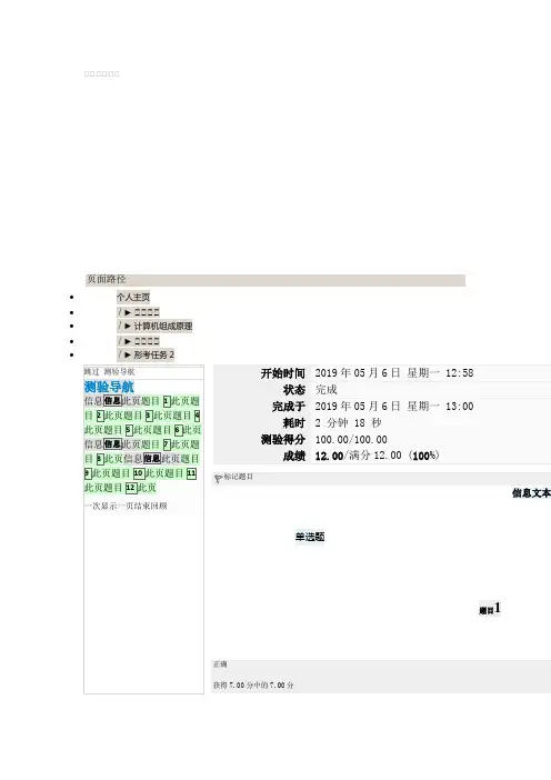 国家开放大学计算机组成原理形考二答案