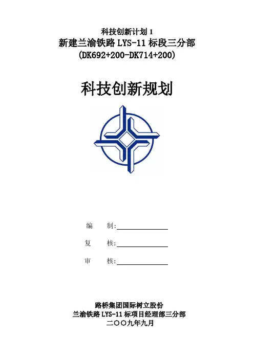 科技创新计划1
