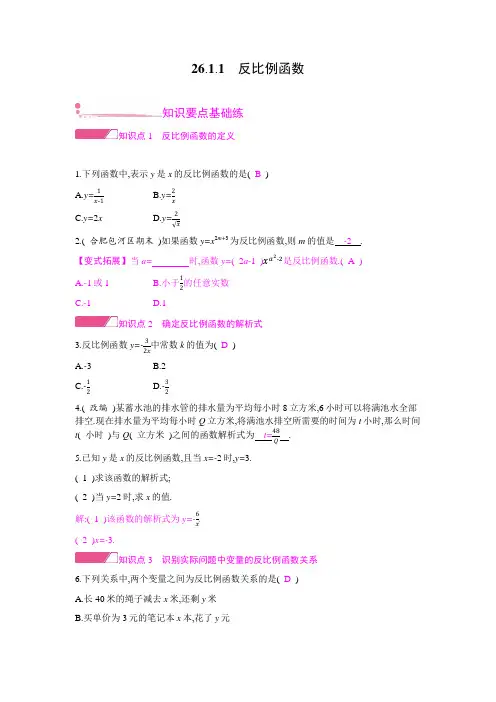 新人教版数学九年级下册分课时同步练习全册