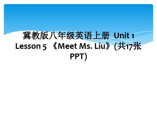 冀教版八年级英语上册 Unit 1 Lesson 5 《Meet Ms. Liu》