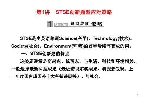 化学与社会生活